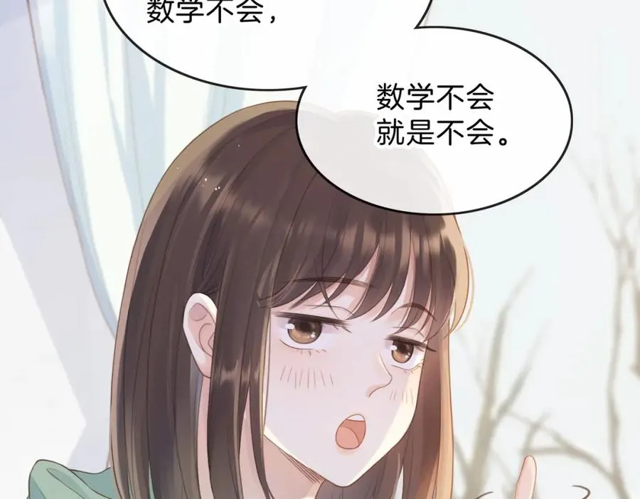 第十二话 她给的橘子 第19页