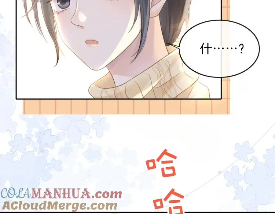 第十二话 她给的橘子 第21页