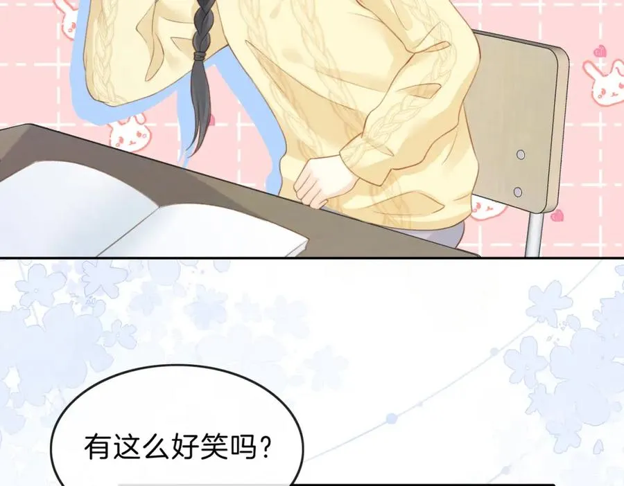 第十二话 她给的橘子 第23页