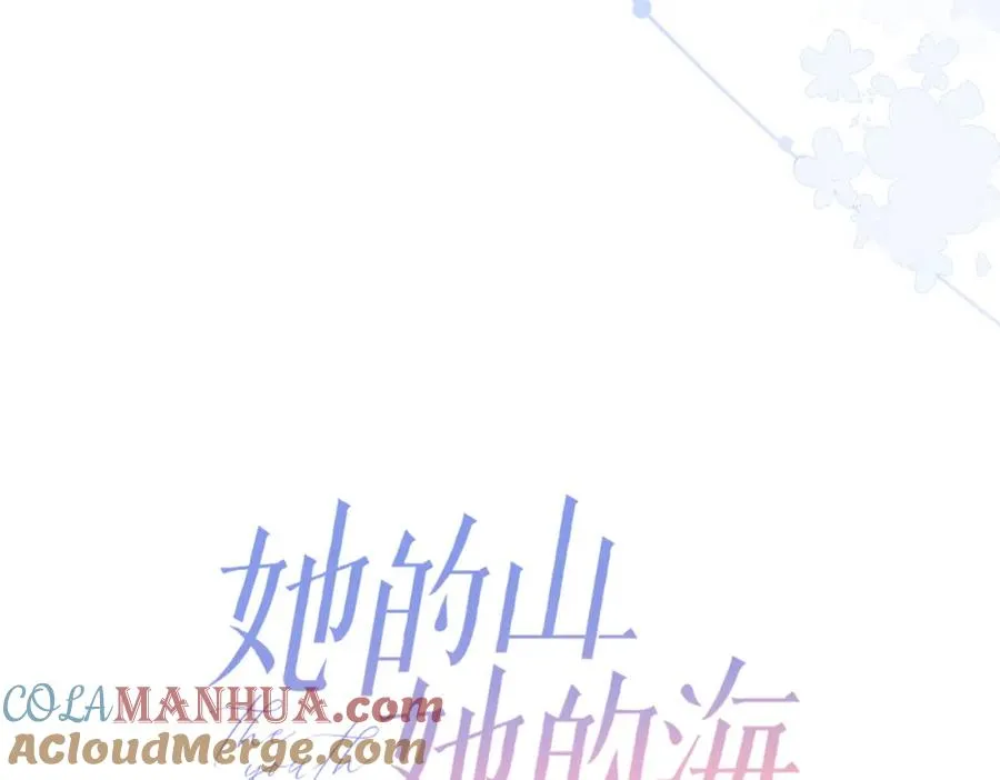 第十二话 她给的橘子 第25页