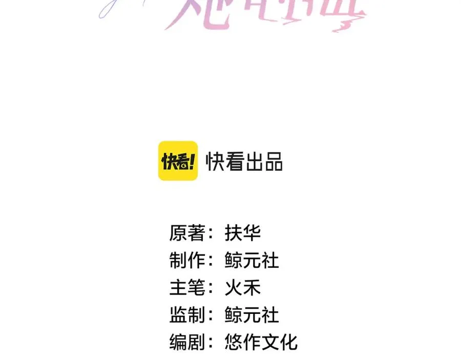 第十二话 她给的橘子 第26页