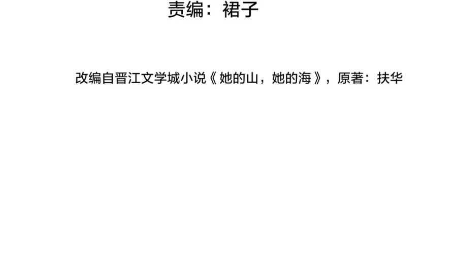 第十二话 她给的橘子 第27页