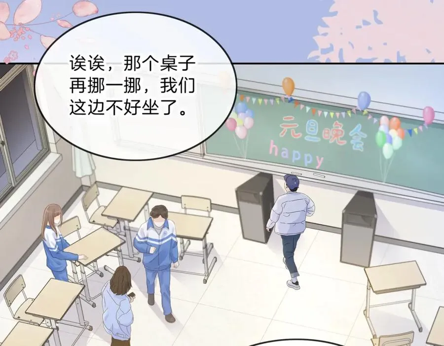 第十二话 她给的橘子 第30页