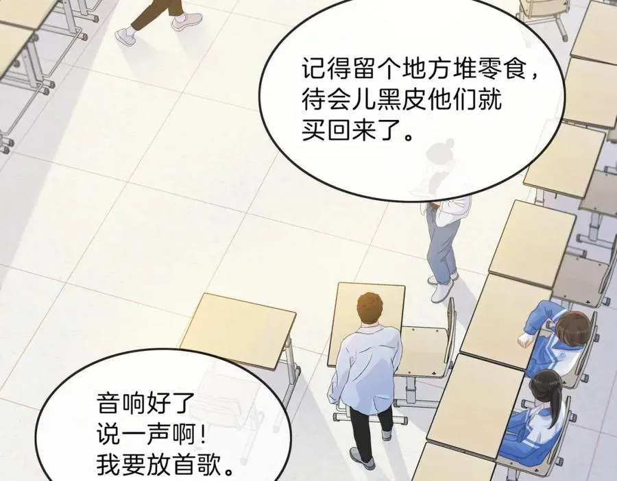 第十二话 她给的橘子 第31页