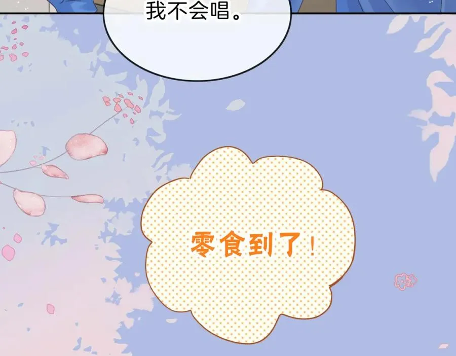 第十二话 她给的橘子 第38页