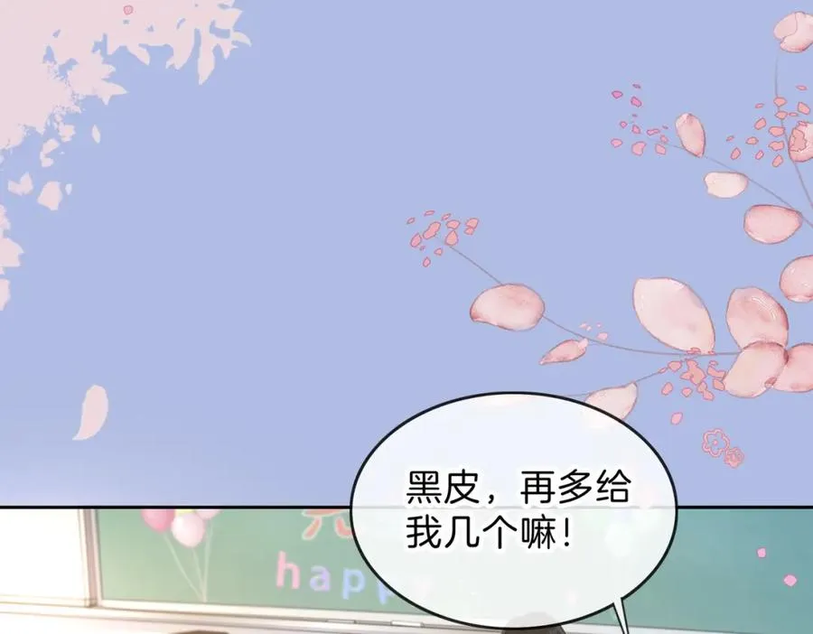 第十二话 她给的橘子 第39页