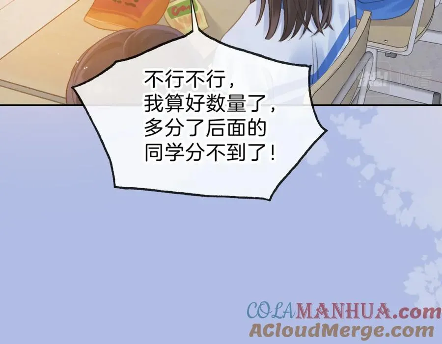 第十二话 她给的橘子 第41页
