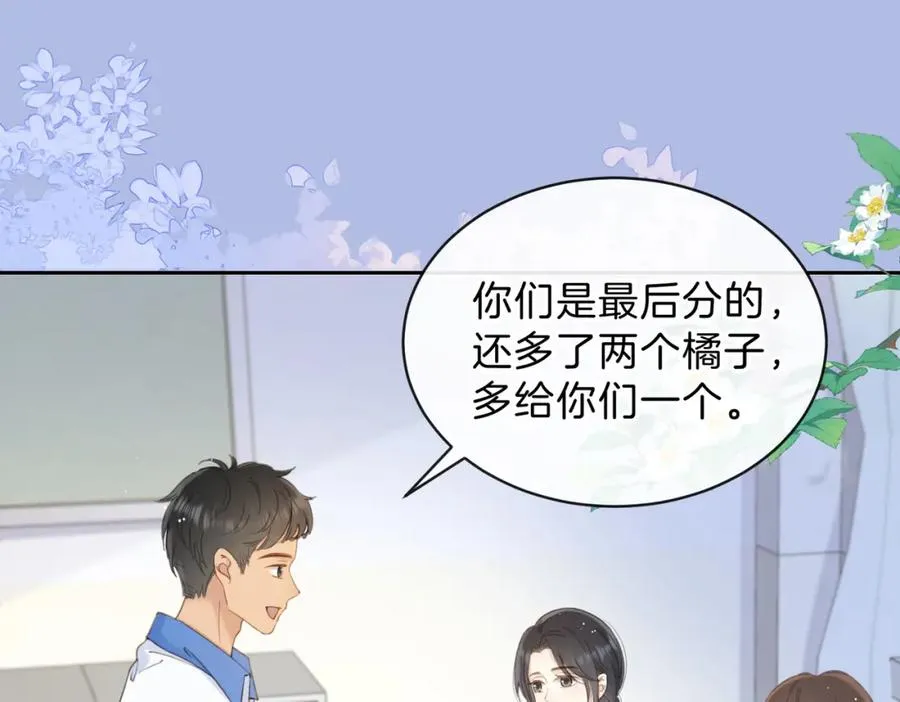 第十二话 她给的橘子 第43页