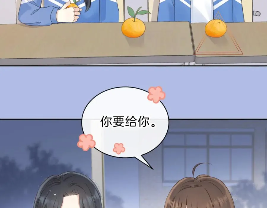 第十二话 她给的橘子 第46页