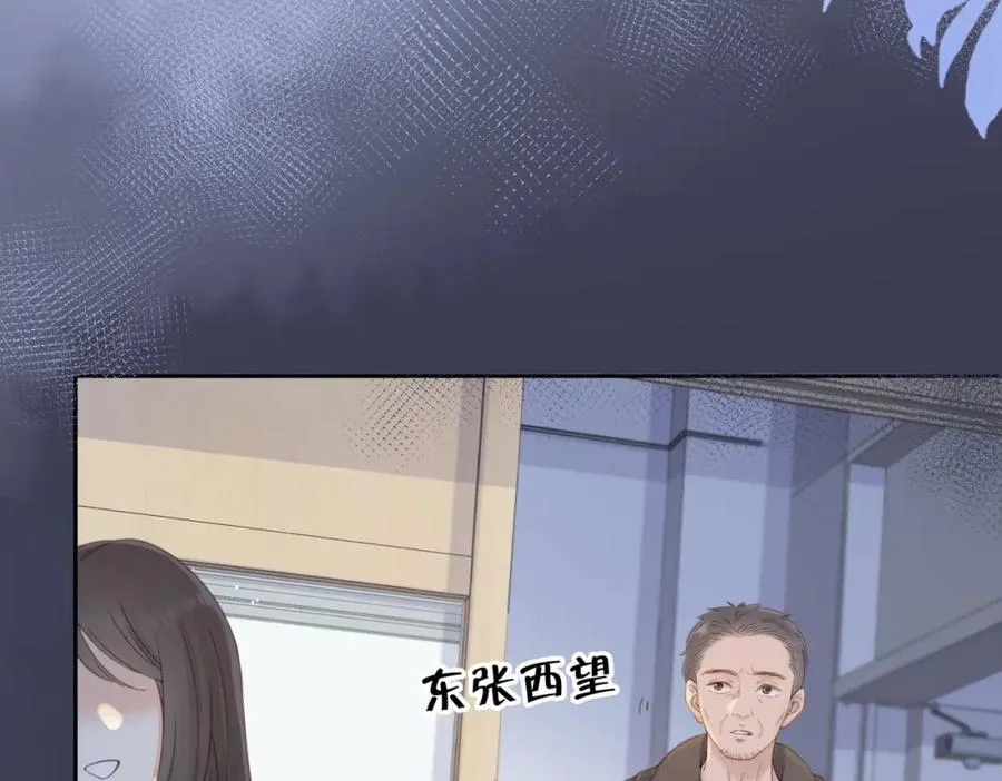 第十二话 她给的橘子 第51页