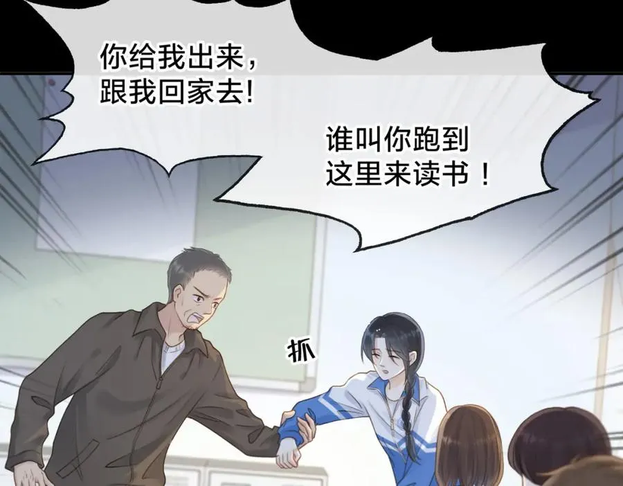 第十二话 她给的橘子 第59页