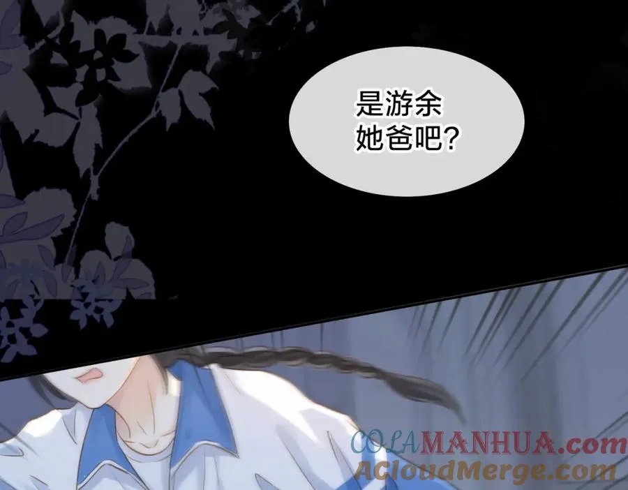 第十二话 她给的橘子 第61页