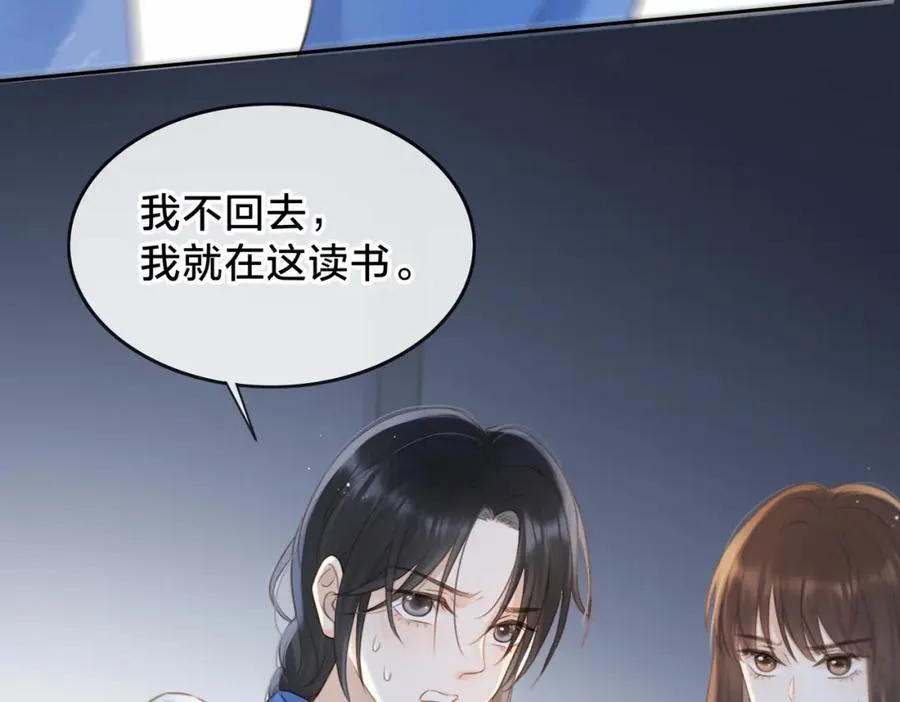 第十二话 她给的橘子 第64页