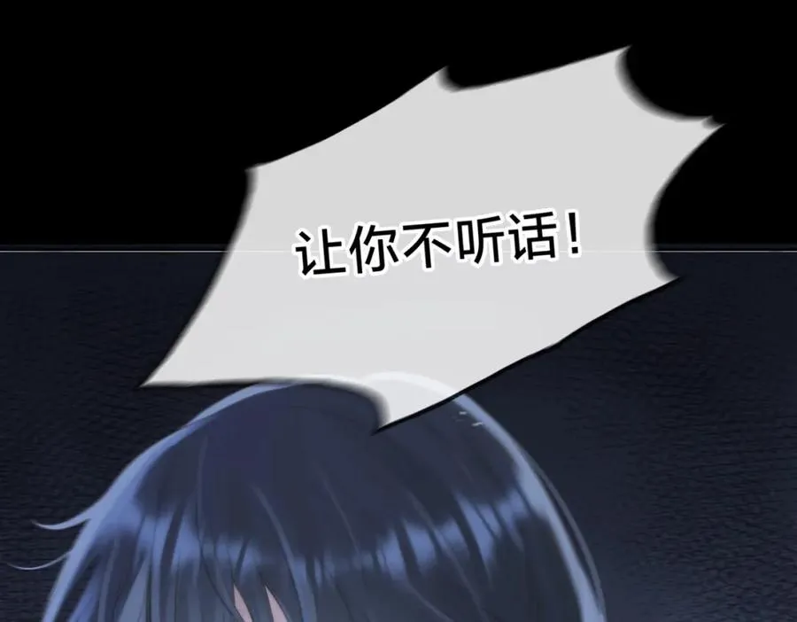 第十二话 她给的橘子 第66页