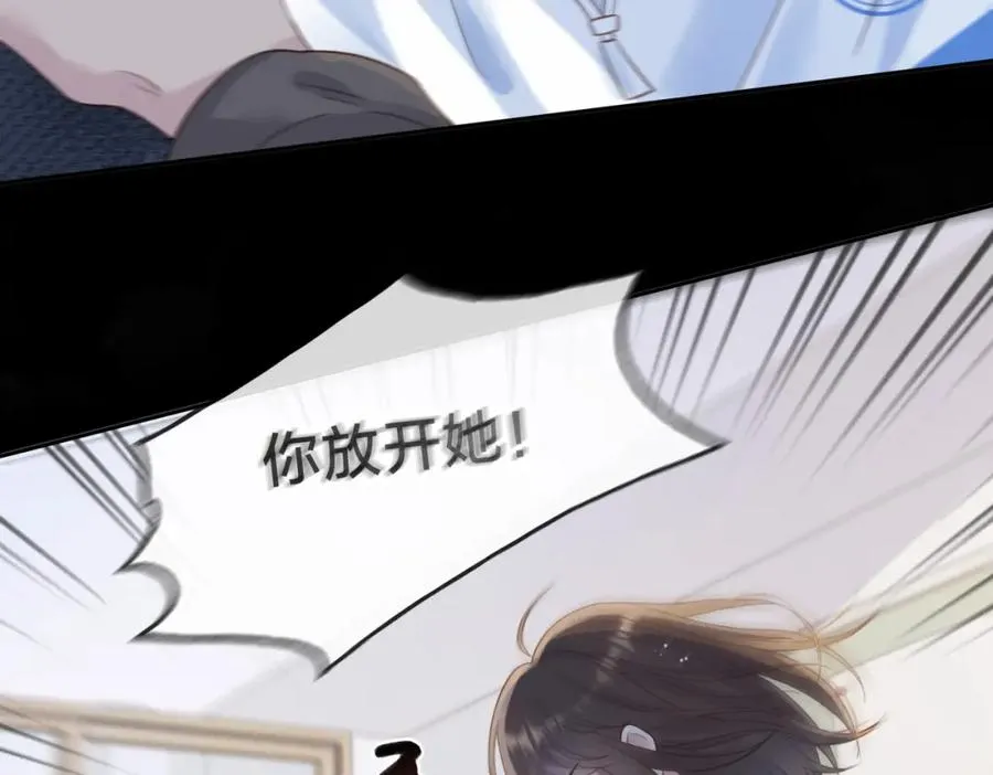 第十二话 她给的橘子 第68页