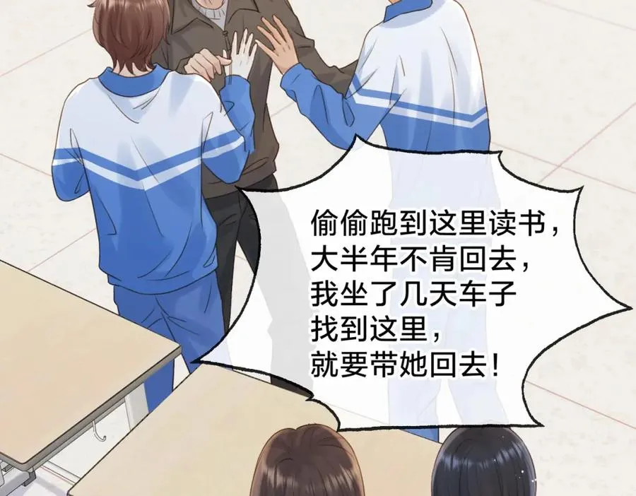 第十二话 她给的橘子 第72页