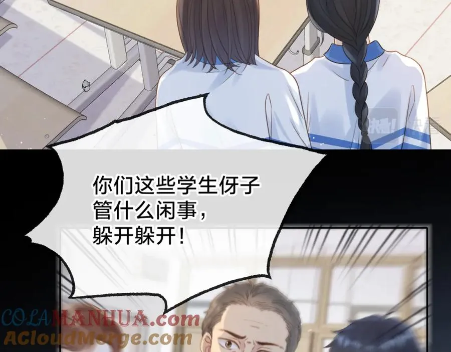 第十二话 她给的橘子 第73页