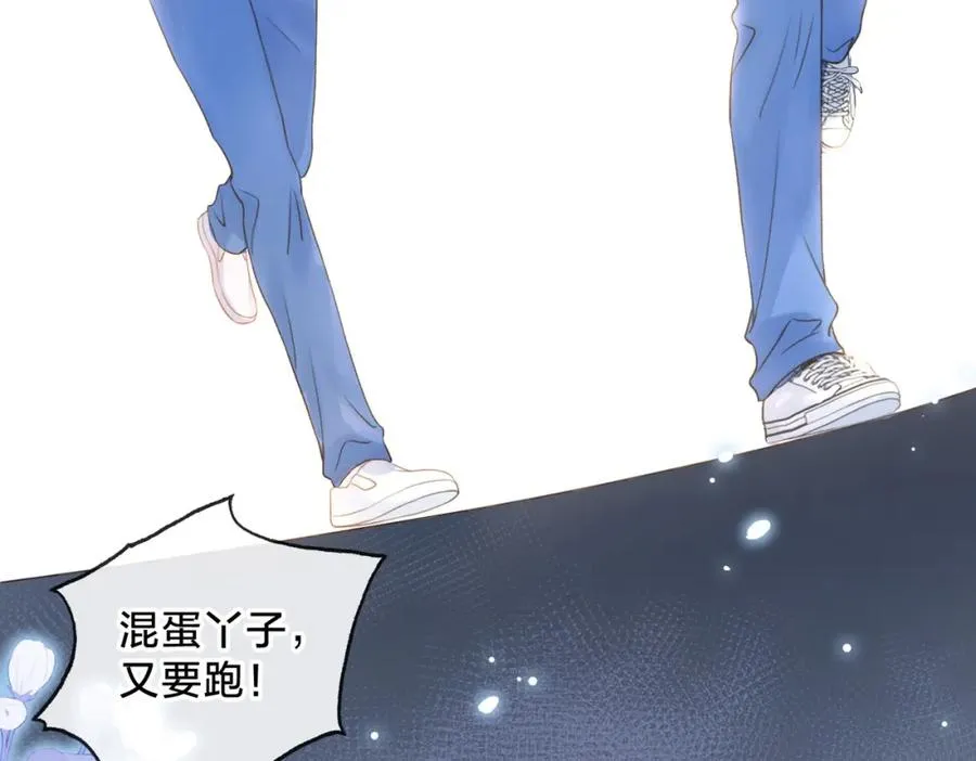 第十二话 她给的橘子 第78页