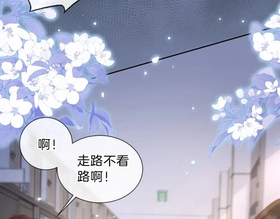 第十二话 她给的橘子 第79页