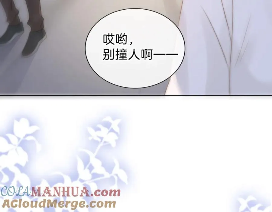 第十二话 她给的橘子 第81页