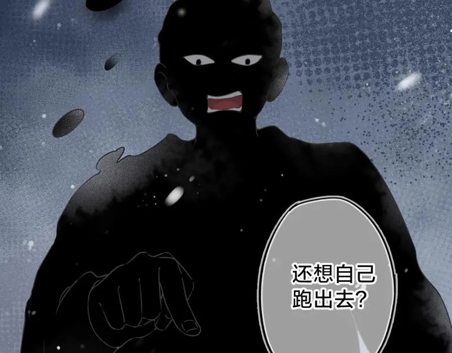 第十二话 她给的橘子 第88页