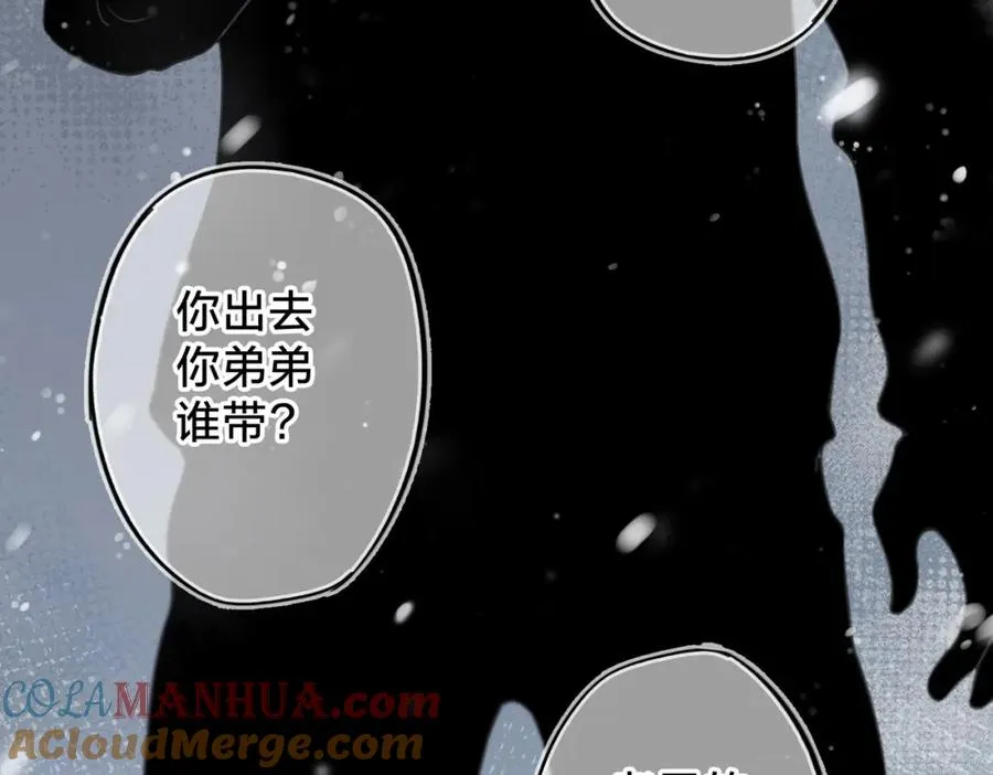 第十二话 她给的橘子 第89页