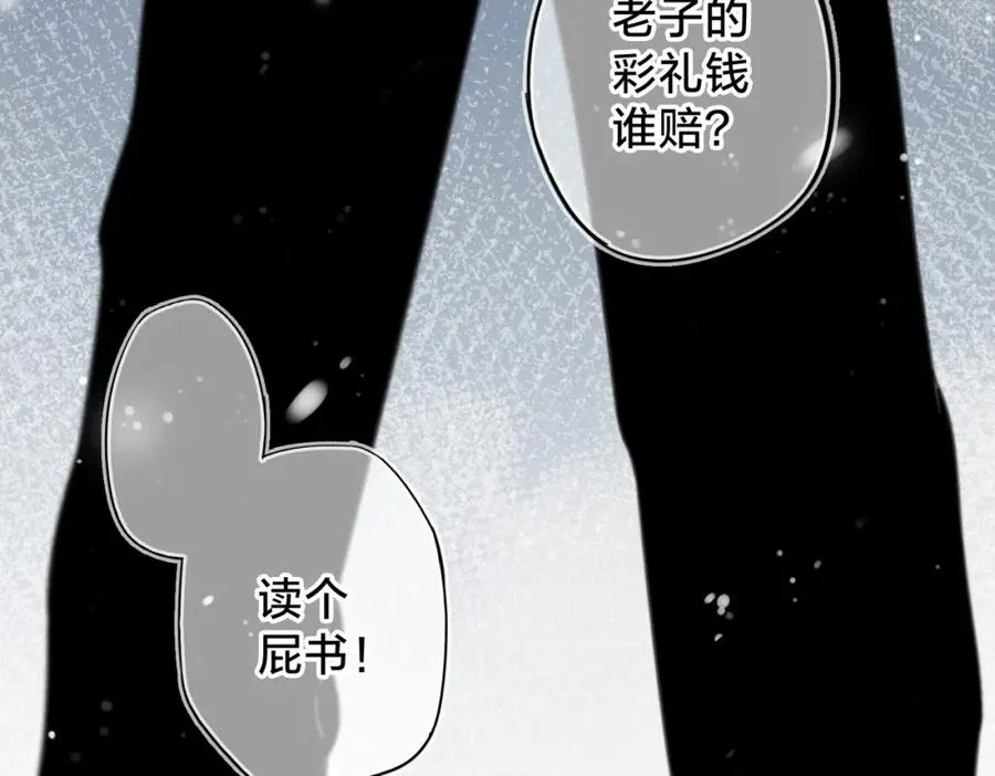 第十二话 她给的橘子 第90页