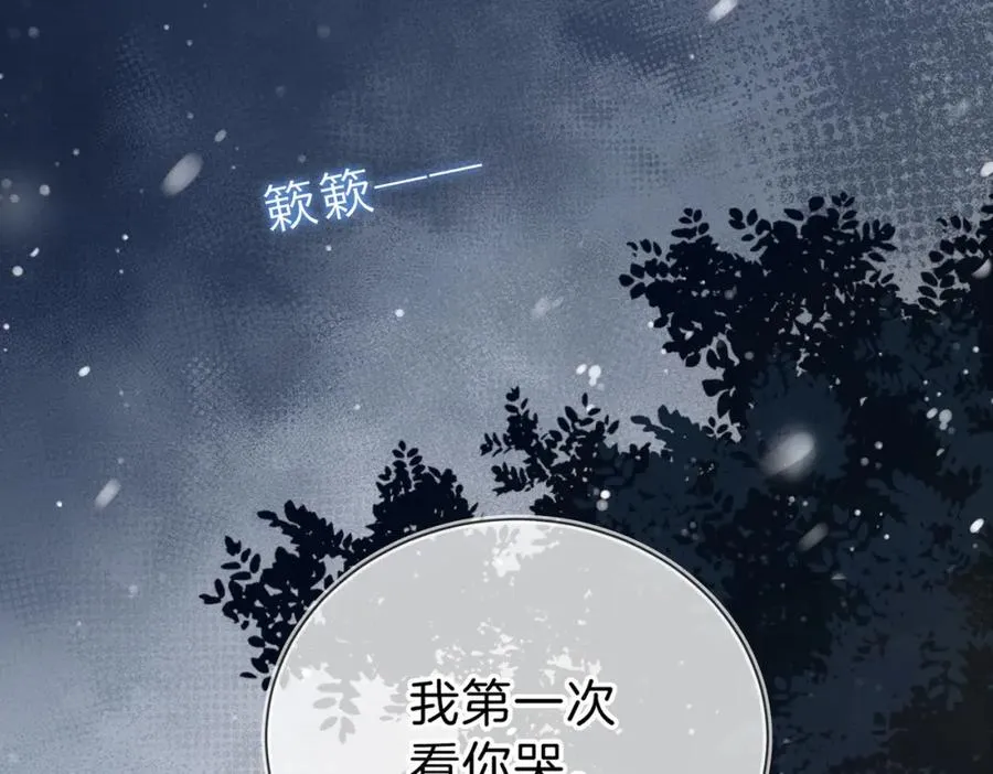 第十二话 她给的橘子 第95页