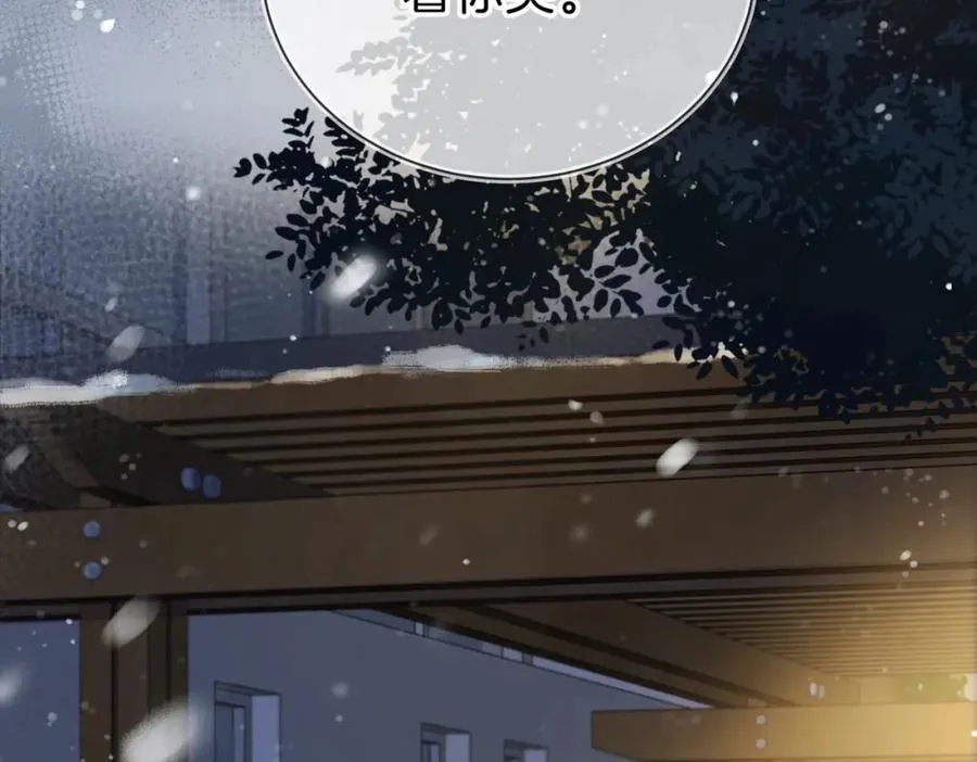 第十二话 她给的橘子 第96页