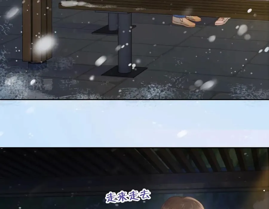 第十二话 她给的橘子 第98页