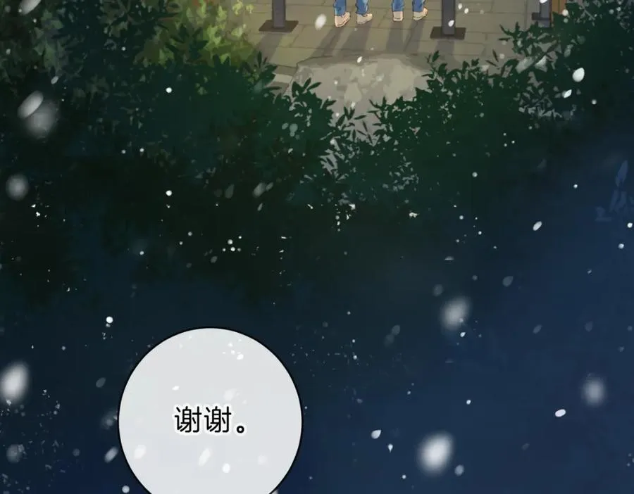 第十二话 她给的橘子 第111页