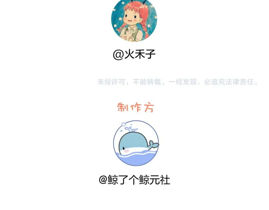 第十二话 她给的橘子 第116页