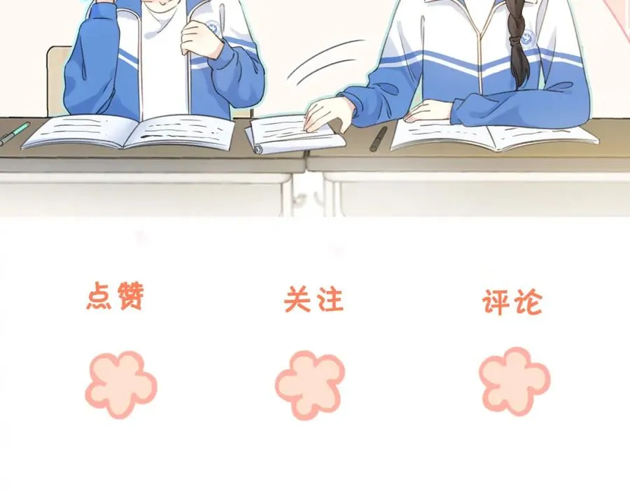 第十二话 她给的橘子 第118页