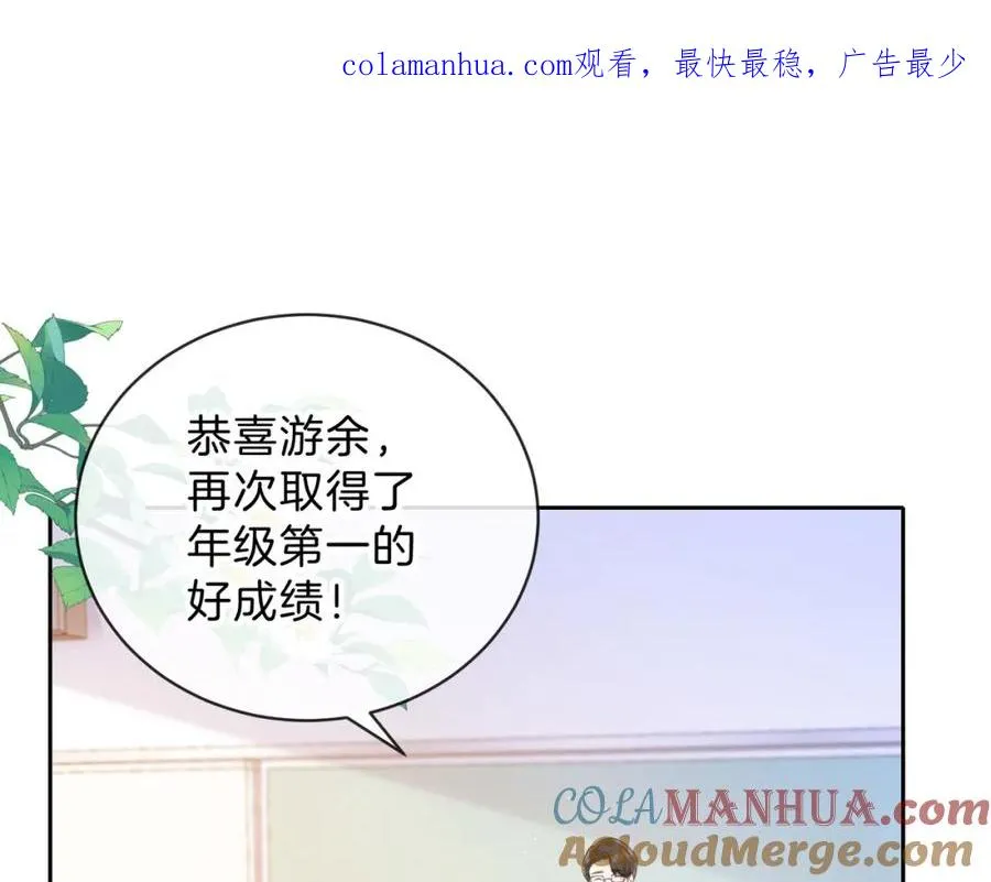 第十三话 你跟我走吗？ 第1页