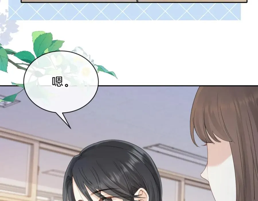 第十三话 你跟我走吗？ 第6页