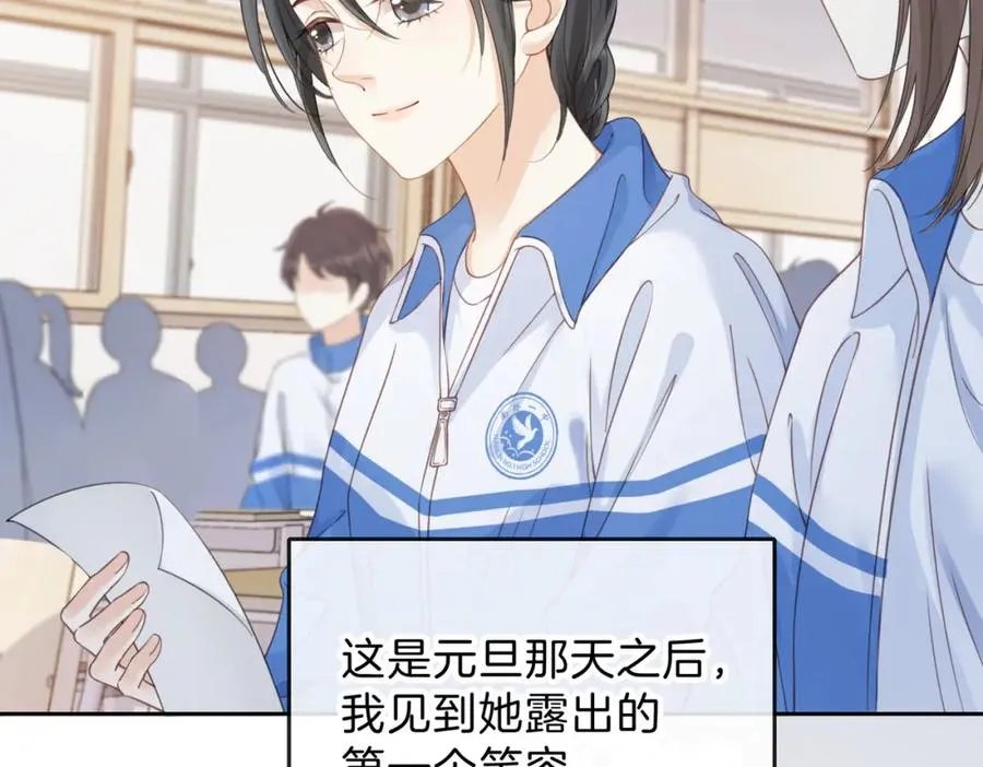 第十三话 你跟我走吗？ 第7页