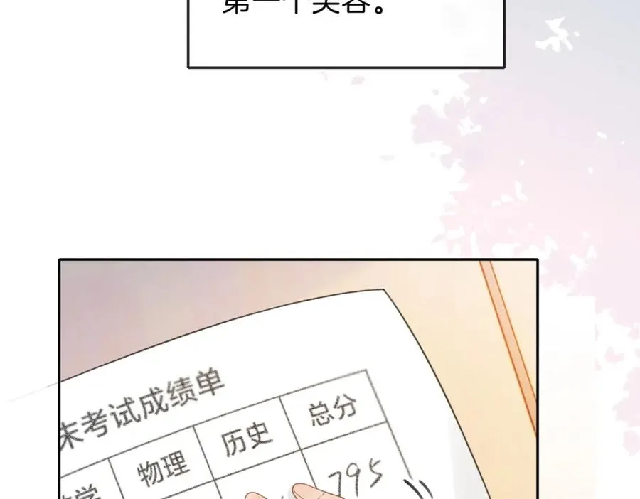 第十三话 你跟我走吗？ 第8页