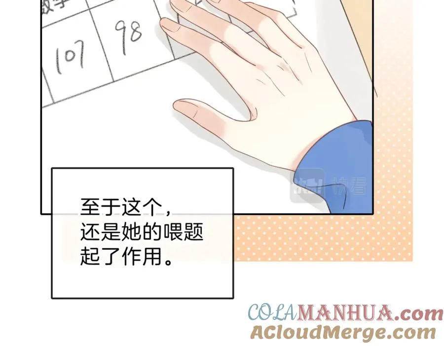 第十三话 你跟我走吗？ 第9页