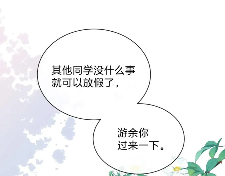 第十三话 你跟我走吗？ 第10页