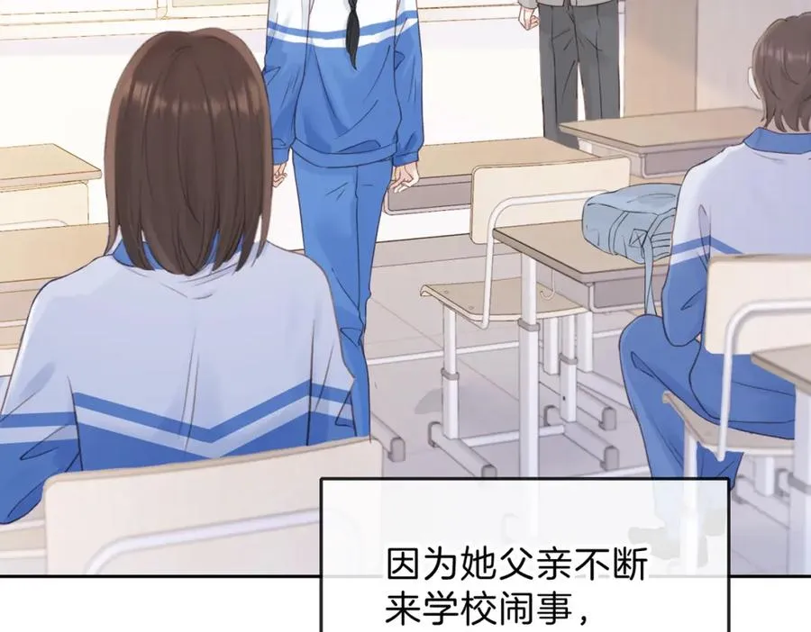 第十三话 你跟我走吗？ 第12页