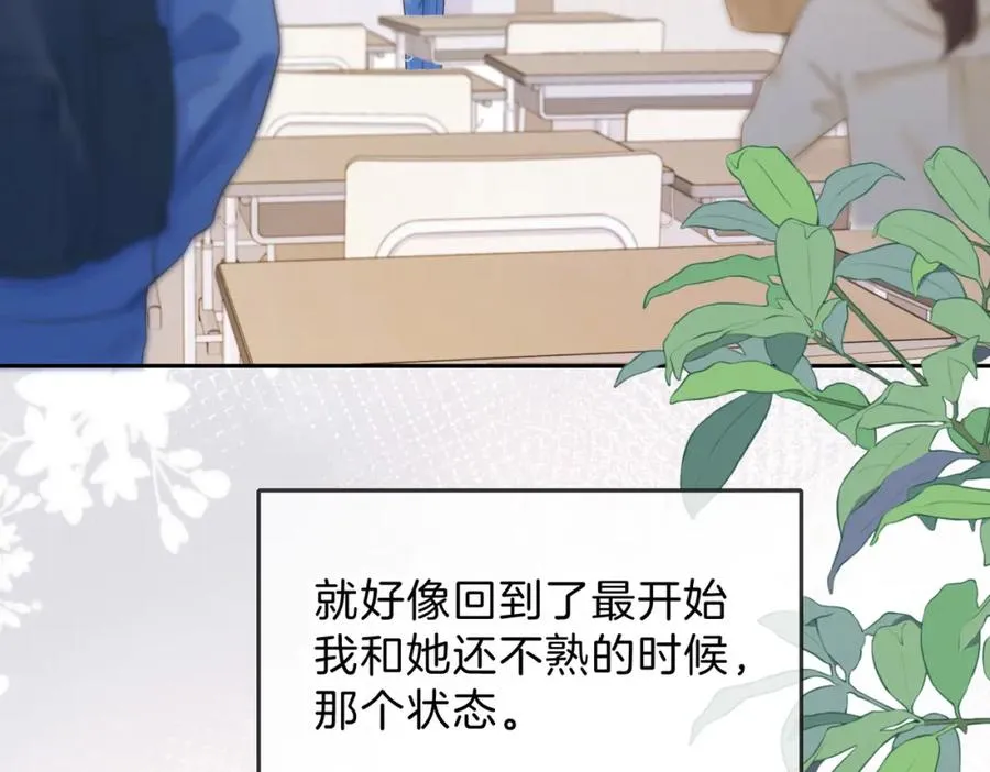 第十三话 你跟我走吗？ 第15页