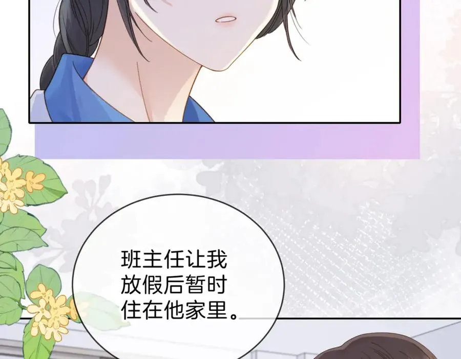 第十三话 你跟我走吗？ 第19页