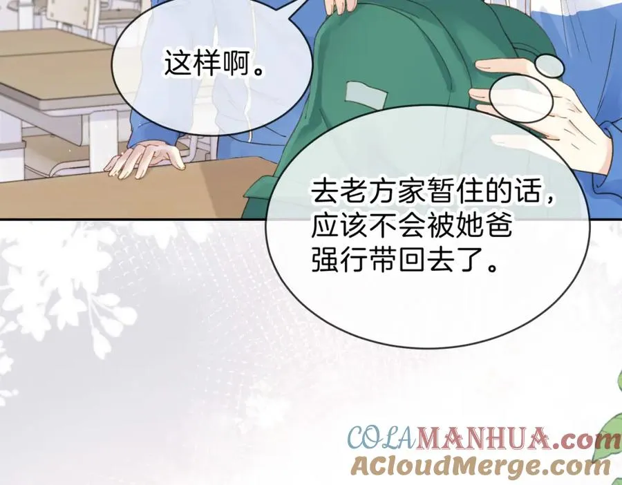 第十三话 你跟我走吗？ 第21页