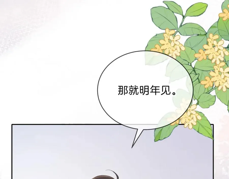第十三话 你跟我走吗？ 第22页