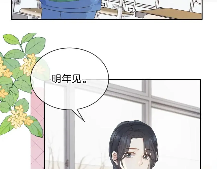 第十三话 你跟我走吗？ 第24页
