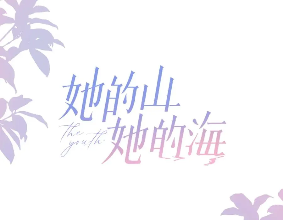 第十三话 你跟我走吗？ 第26页