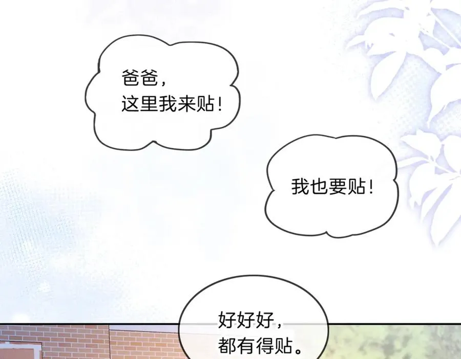 第十三话 你跟我走吗？ 第32页