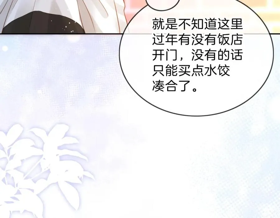 第十三话 你跟我走吗？ 第36页