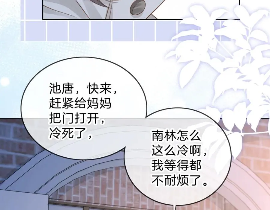 第十三话 你跟我走吗？ 第39页