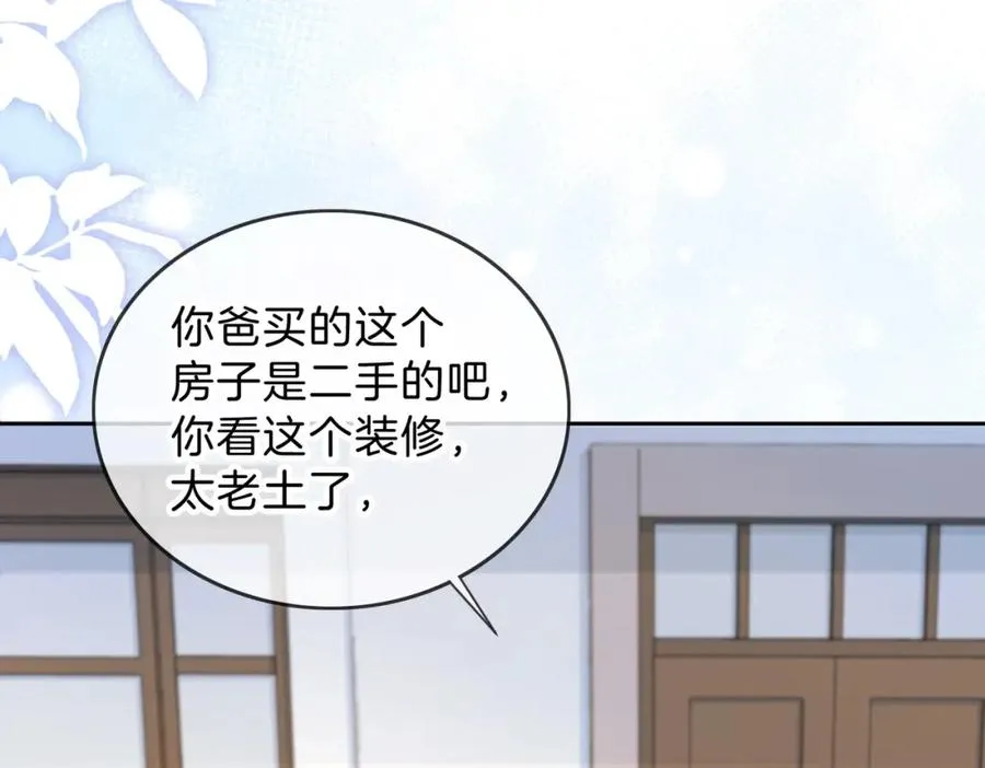 第十三话 你跟我走吗？ 第42页